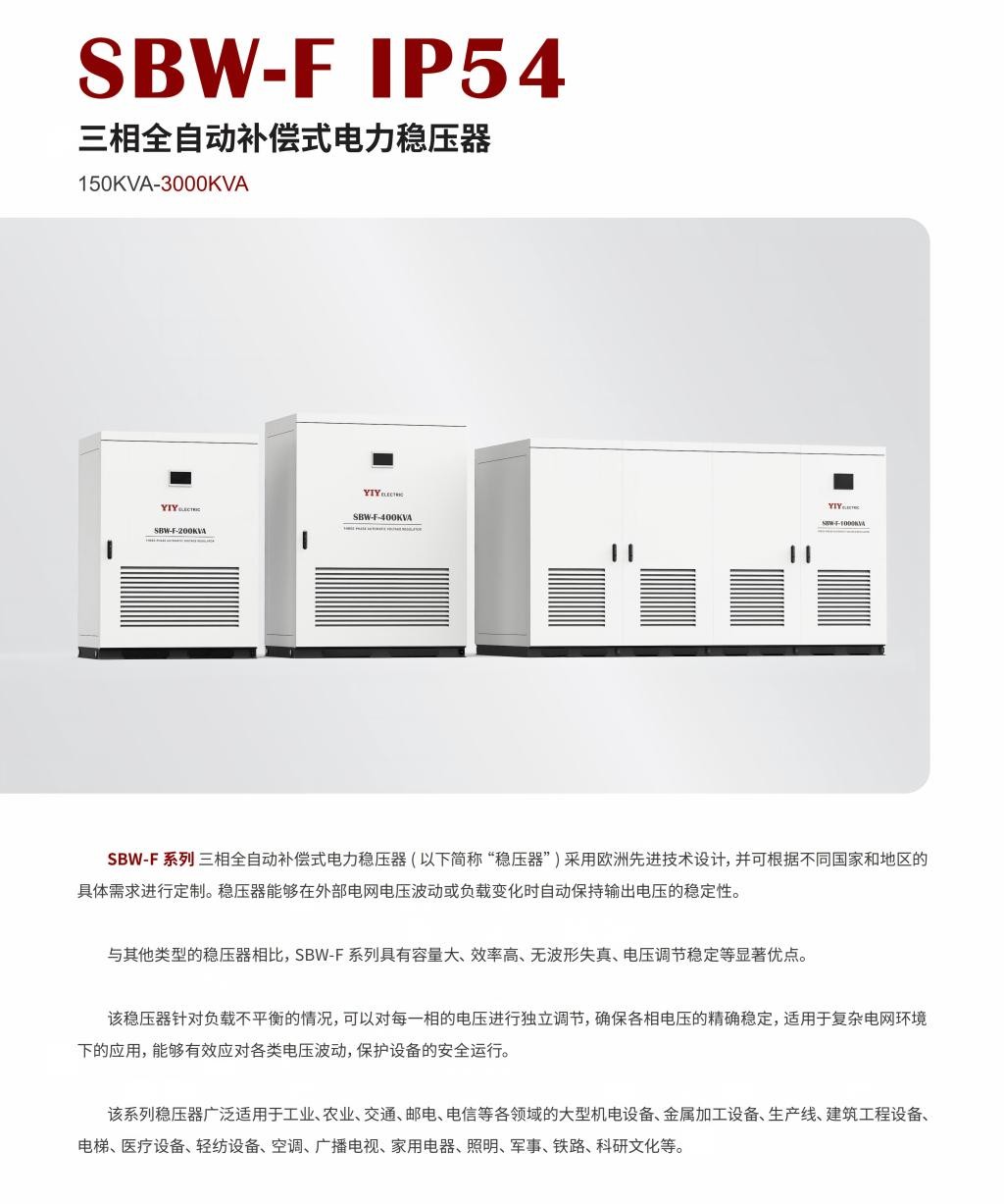 稳压器中文_30(2)1024.jpg